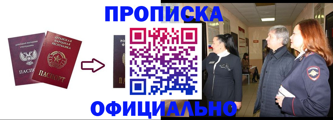 пропишу в квартире в Россоши