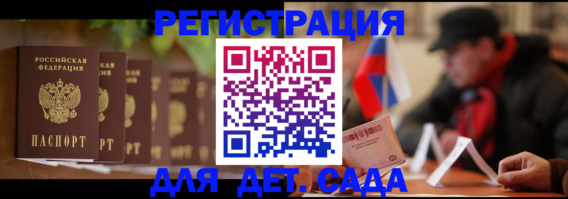 временная регистрация законно в Россоши