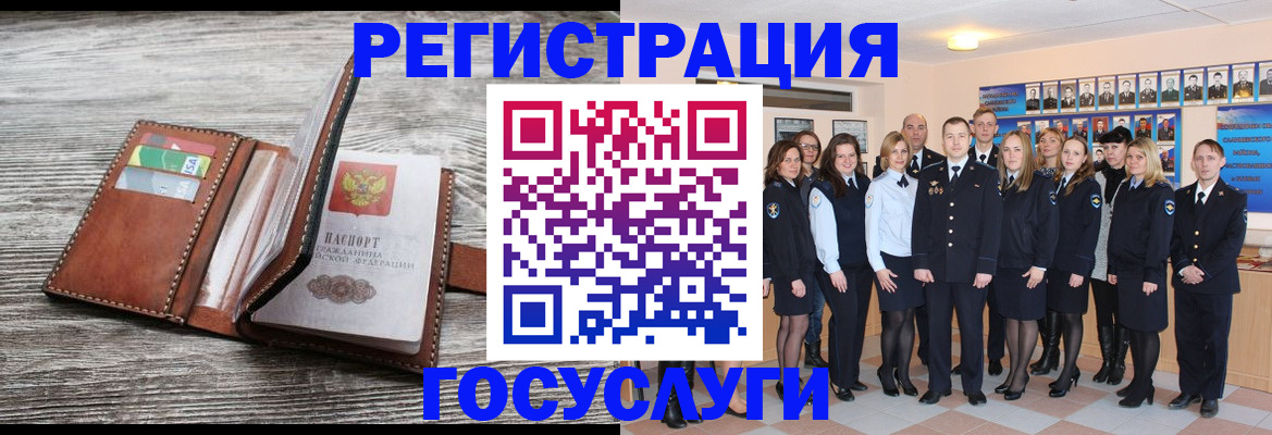 прописка регистрация в Россоши